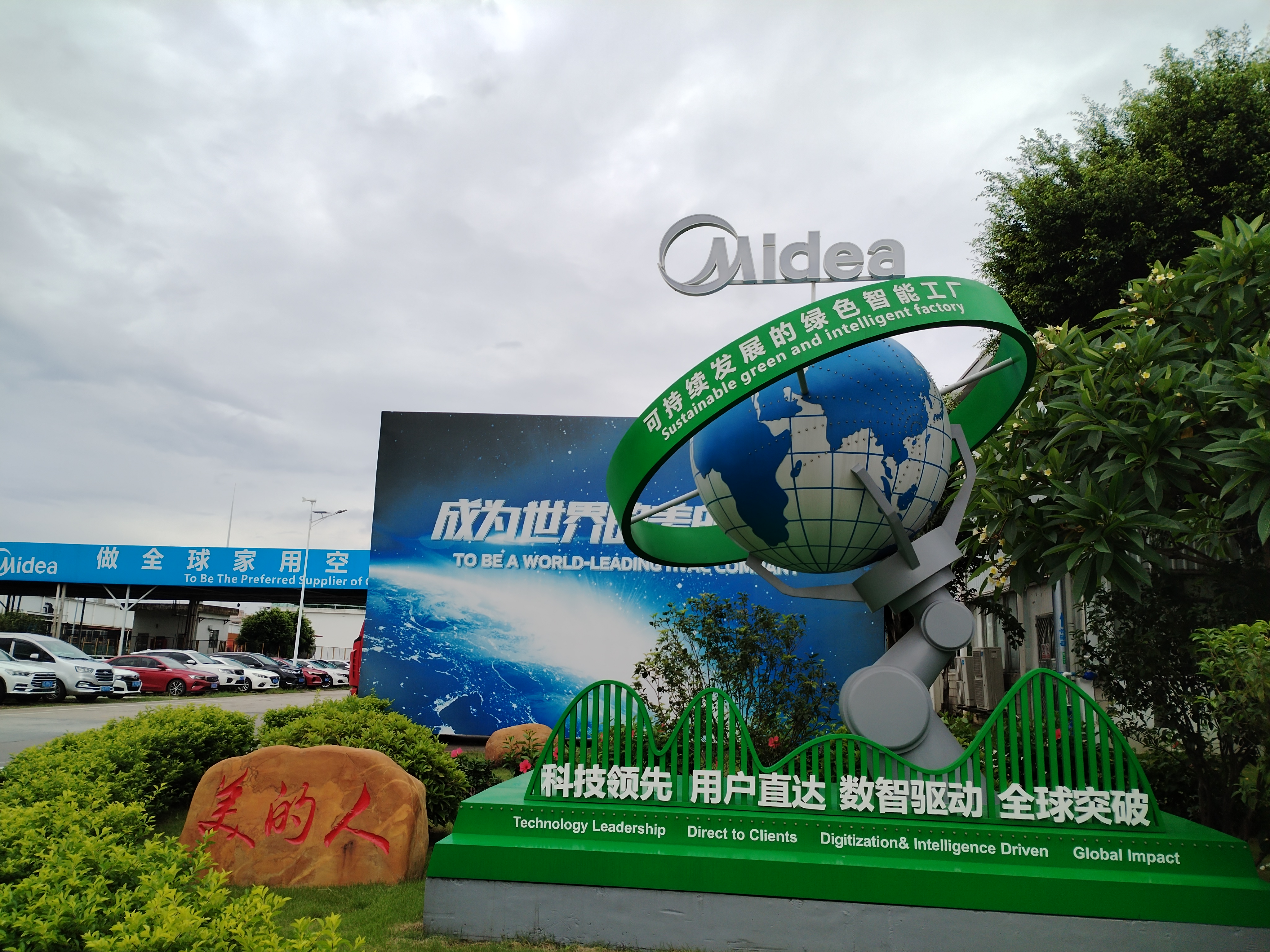 ga黄金甲平台新能源公司| 家用空调顺德工厂多场景光伏项目并网发电